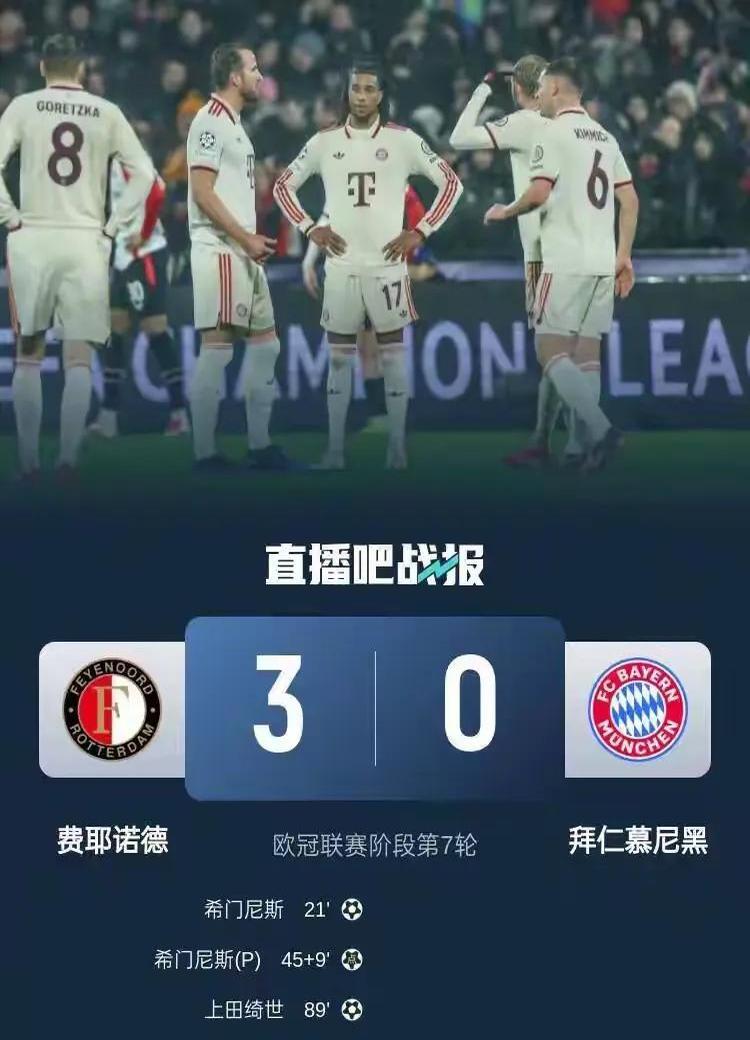 关于拜仁慕尼黑客场战平哈塞尔坠，提前晋级淘汰赛的信息