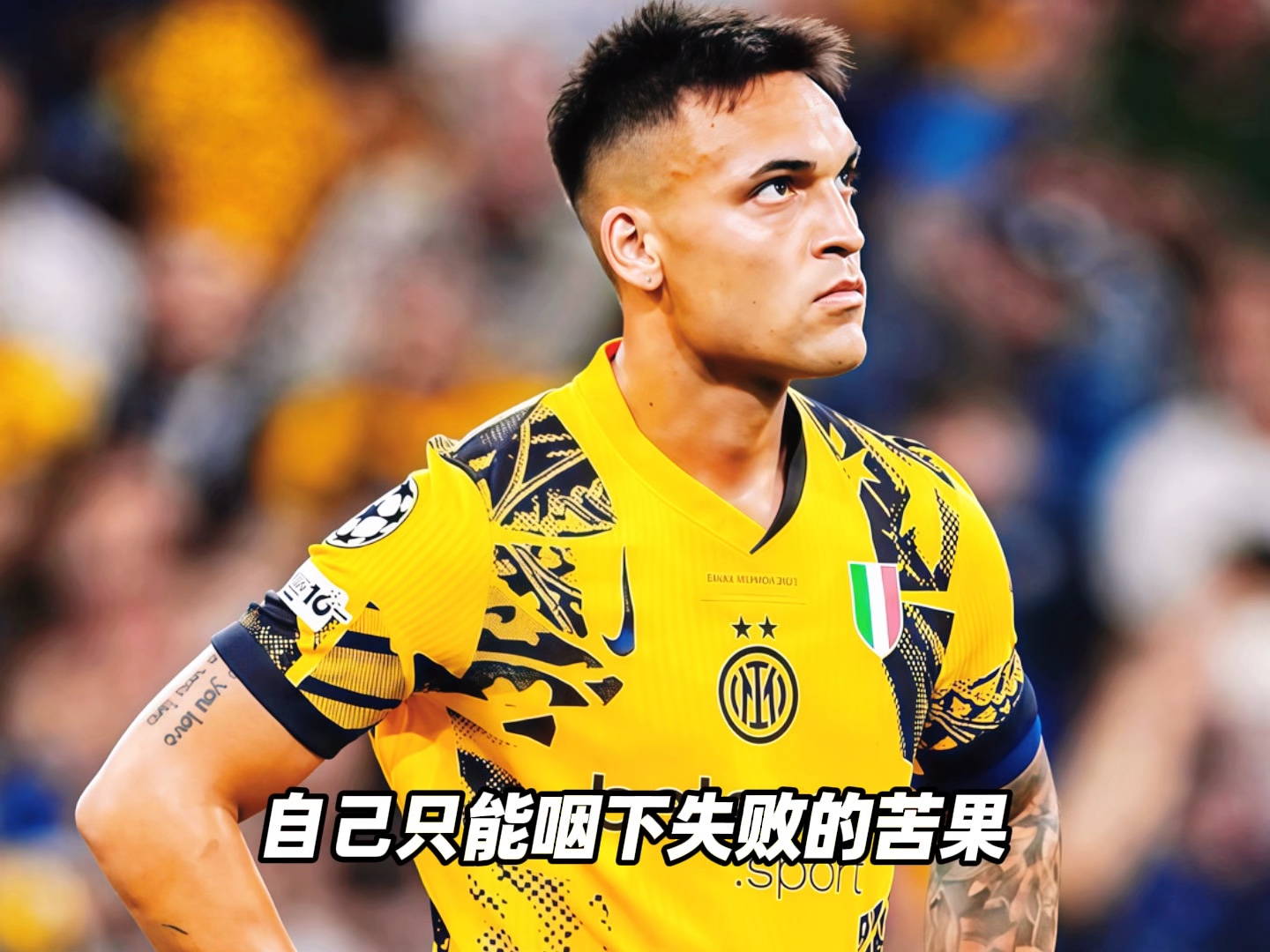 国米老将宣布退役,球迷感慨岁月不饶人的简单介绍 国米老将宣布退役,球迷感慨岁月不饶人的简单介绍