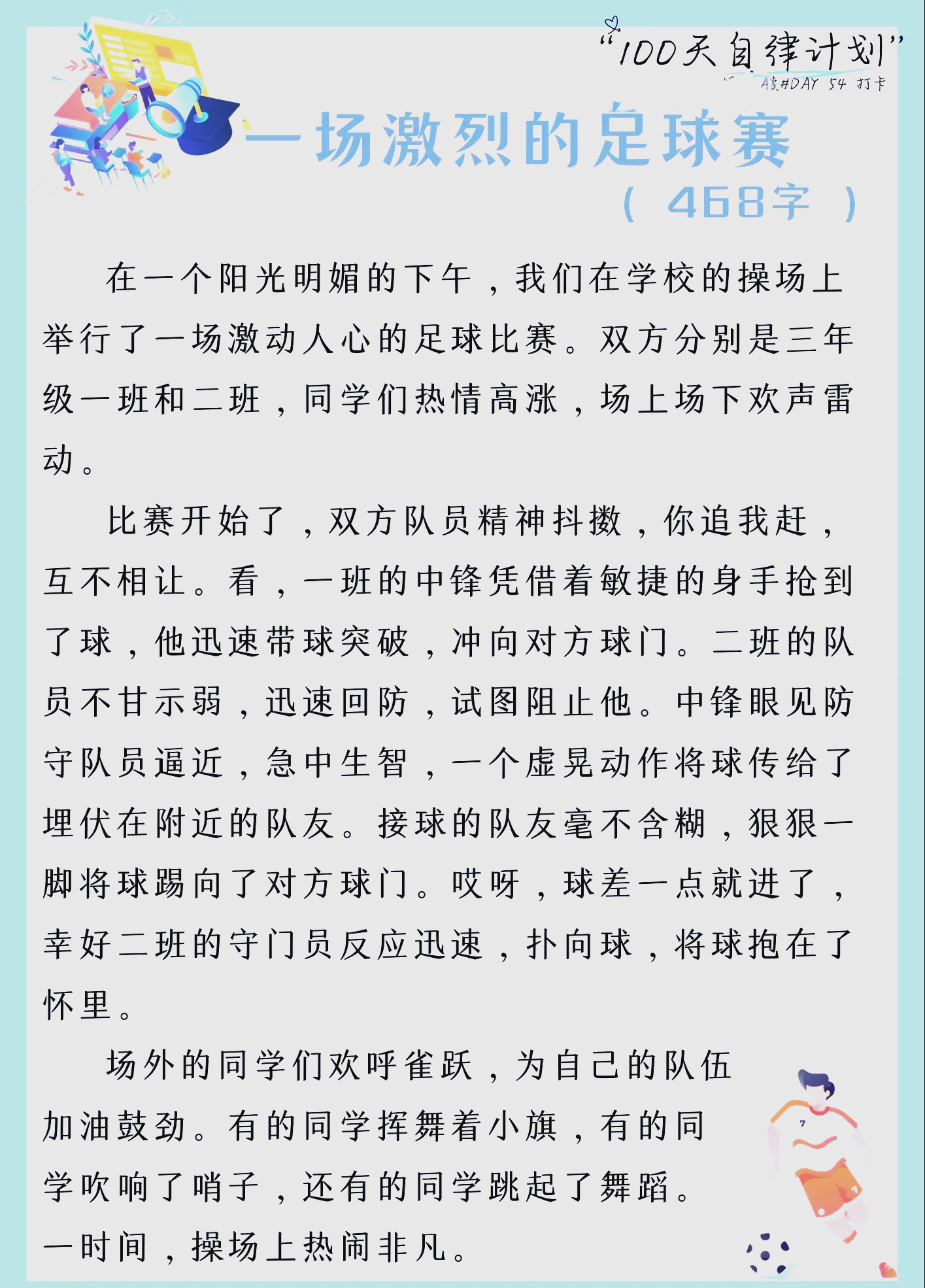 火爆足球场上的对决,紧张刺激之余还有谁能胜出?的简单介绍 火爆足球场上的对决,紧张刺激之余还有谁能胜出?的简单介绍