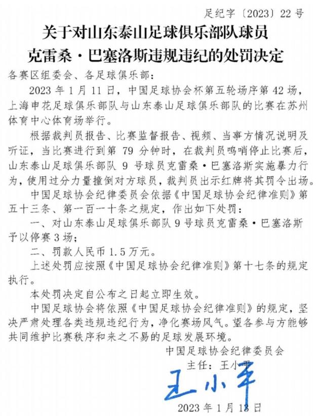 巴塞罗那传奇球员被斯图里奥老板当场开除